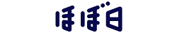 株式会社ほぼ日ロゴ