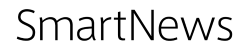 スマートニュース株式会社ロゴ