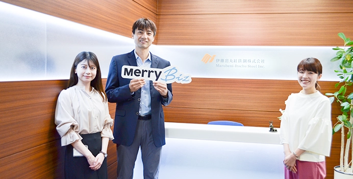 伊藤忠丸紅鉄鋼株式会社