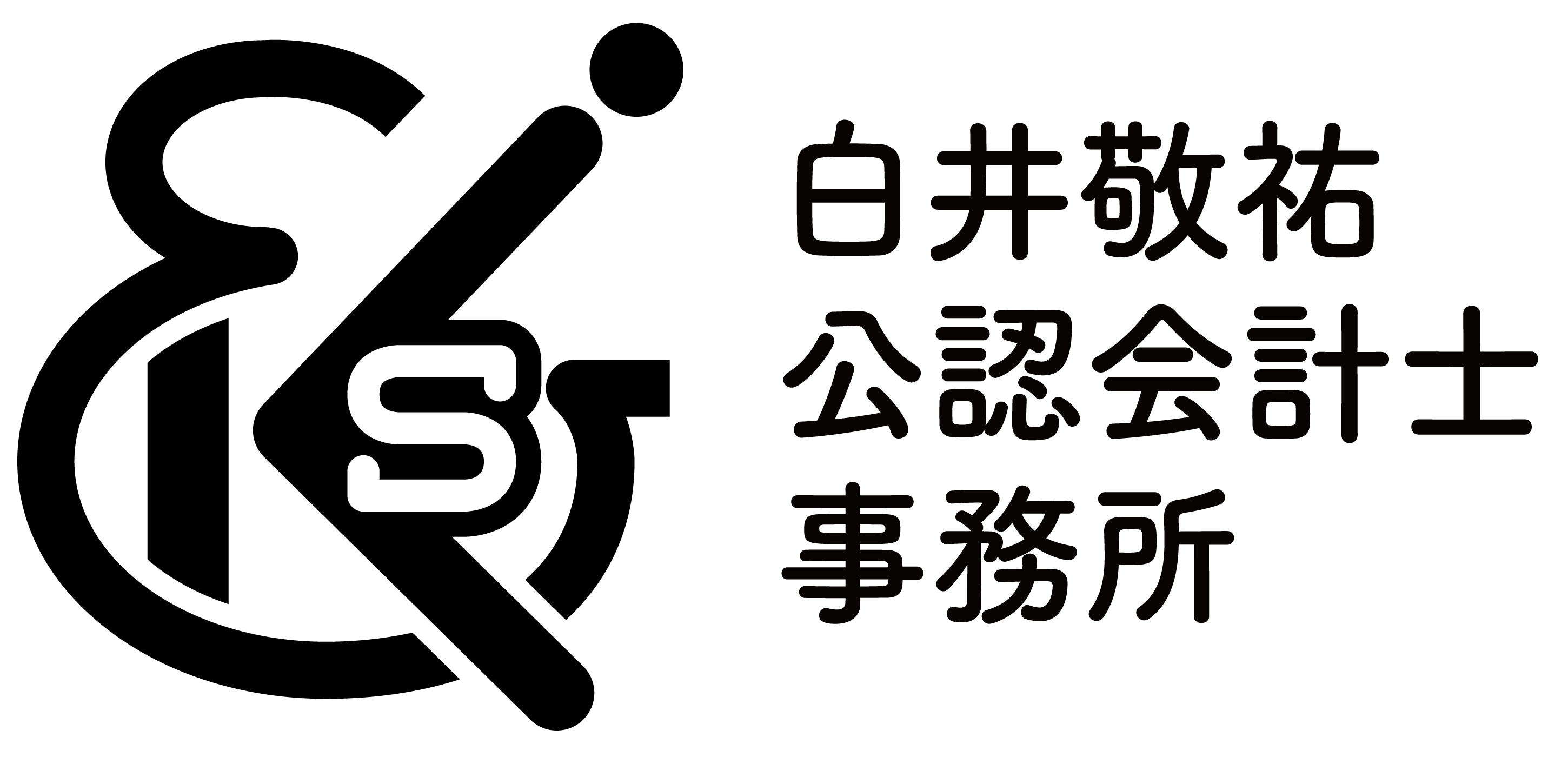 白井事務所