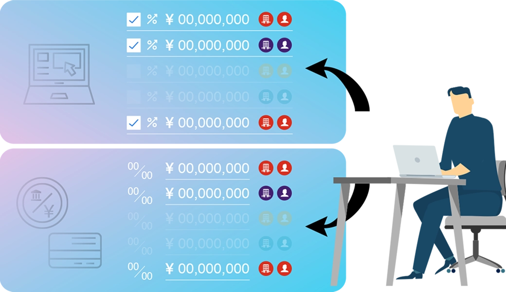 売掛・買掛管理