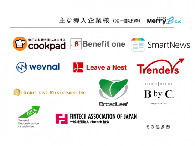 2019年2月末時点のバーチャル経理アシスタントを導入されている主な企業様