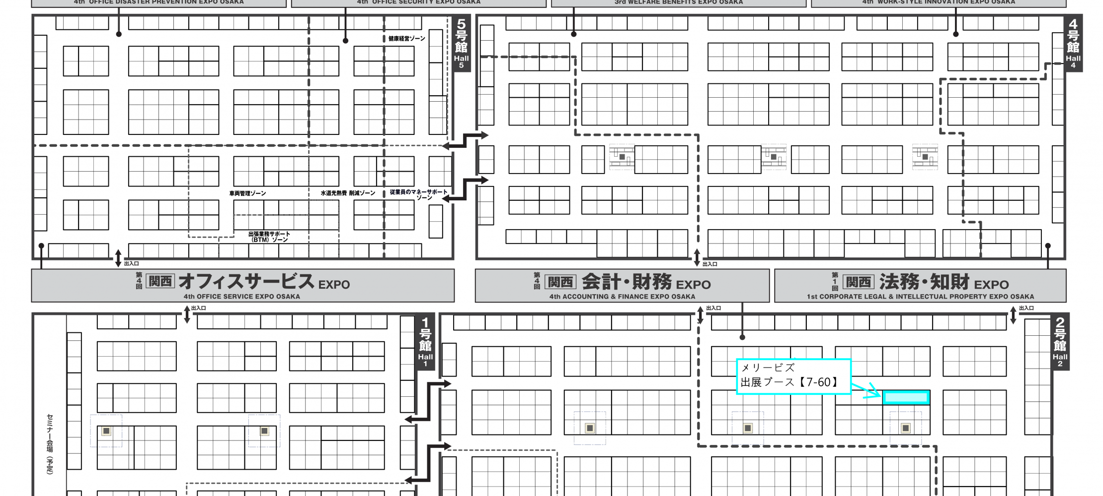 第4回［関西］ 総務･人事･経理 Week」における「会計・財務 EXPO」メリービズブース位置