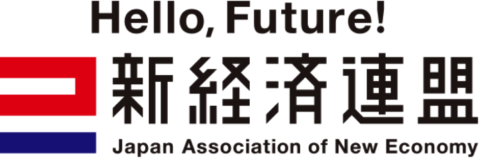新経済連盟(新経連)にメリービズが加盟
