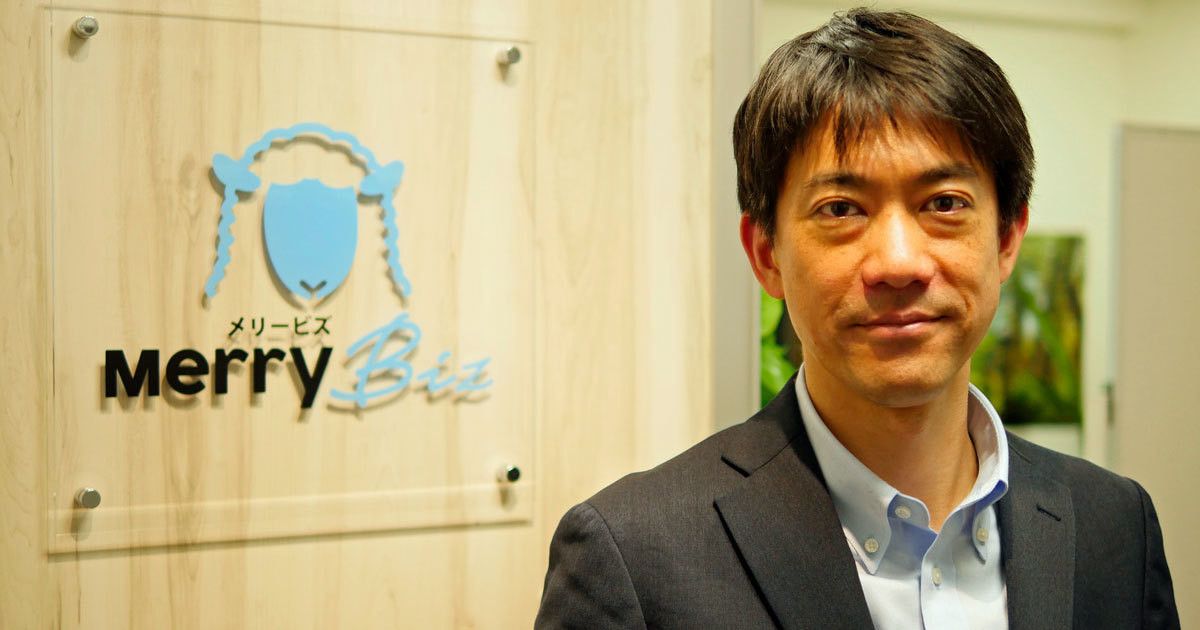 リモートワーカー800名のメリービズに聞く、テレワーク導入成功の秘訣